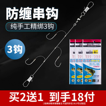 String hook fishing group crucian anti-winding three-hook string hook line group tied up the golden sleeve pill world sea fishing string hook throwing rod raft rod