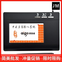 JM Patriot writing board W981 wired USB plug and play old Chinese handwriting input method system free of drive