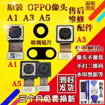 Applicable to original OPPO A1 A3 A5 A7 7X A9 A9X rear front camera mobile phone camera