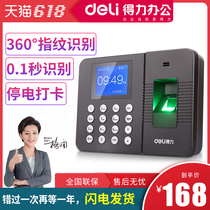 Deli attendance machine fingerprint 3960 punch card machine commuting intelligent fingerprint identification all-in-one machine enterprise employees sign in punch card machine face all-in-one machine attendance machine punch card machine fingerprint intelligent punch card