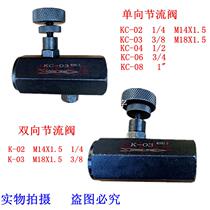 Hydraulic one-way throttle valve kc02 03 04 06 two-way throttle valve k02 03 hydraulic station flow control valve