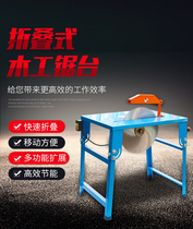 Simple woodworking table saw Household folding portable chainsaw Push table saw Disc saw desktop woodworking cutting machine saw table