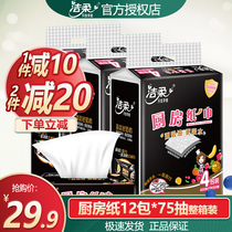 Jie Lou paper kitchen paper kitchen paper cooking paper oil absorption paper set 3 packs 12 packs of extraction kitchen paper towels