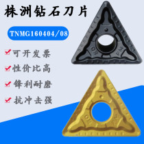 Zhuzhou DIAMOND CNC Blade TNMG160408-PM 160404-PM YBC251 252 Triangle steel parts