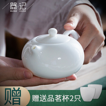Ji Dehua kiln white porcelain Xi Shi pot household simple ceramic kung fu tea set filter teapot LOGO gift customization