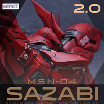 Official direct-saleYujiao Park MG Sha Zabi 2 0 card version GK modification Yujiao Land