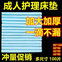 Preferential Bottling of Urine Sheet Paralysed elderly bed patients Disposable Care Cushion Septal Urine Mat Menstrual Postnatal Maternal