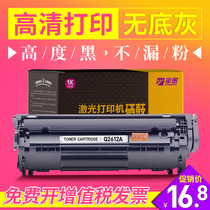 Star chart compatible with HP hp12a toner cartridge q2612a 1020 1010 m1005 m1319mfp laser printer toner cartridge 3015 Canon lbp2900 crg303 toner cartridge Fx-9