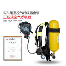  Positive pressure air respirator mask RH6 0 30 cylinder fire filter self-rescue respirator decompression assembly