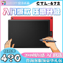 wacom digital board CTL672 hand-painted board computer plotter board internet class electronic handwriting board PS cartoon drawing board