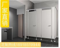 Toilet partition board toilet partition hotel office building school toilet waterproof anti-double urine baffle