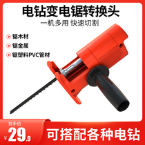 Longke electric drill variable chainsaw household small handheld saw Universal saw electric saber saw reciprocating saw woodworking logging