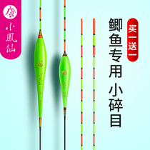 Small anchovies with small pieces of light and light carp drift high and sensitive eye-catching special wild fishing bottom fishing date nuclear type deep water crucian float