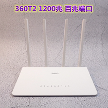 360 security router T2 dual frequency 5g intelligent oil leak wireless WiFi high-speed wall crossing king ac1200m