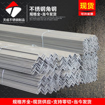 Stainless steel angle steel 304201316310 zero cut machining stainless angle 30x3 30x3 40x4 60x6 60x6