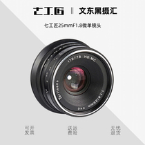 Seven Craftsman 25mmF1 8 micro single lens for sony sony A6000 Fuji lens Panasonic XT200 lens