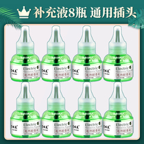 Electric mosquito liquid supplement 8 bottles of liquid electric mosquito coil plug-in baby repellent liquid odorless baby pregnant woman Baby