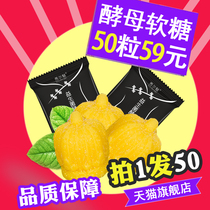 50 probiotic yeast gummy enzyme filial piety candy Qing Queen row Mango House official website