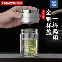Complex Tea Water Separation Cup Tea Cup Male Brief About Double Glass Cups Transparent Portable Kung Fu Filter Tea Cups