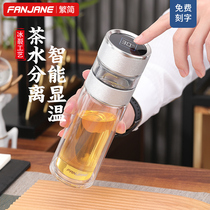 Traditional and simple high-end double-layer glass smart cup men and women Tea separation tea cup custom lettering gift box set