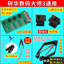 Automotive research Digital Master 3 generation Universal OBP adapter chip holder chip clamp free clip programming puller
