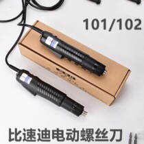 Qili speed electric batch BSD101 102 Bishudi electric screwdriver 220v in-line electric screwdriver small sharp soldier