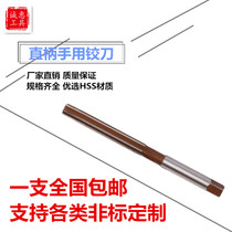 Straight shank hand reamer reamer hand diameter 4 5 6 7 10 12 18 20 25 30 32mm