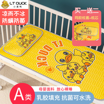 LT DUCK Small Yellow Duck Crib Cold Mat Ice Silk Summer Children Latex Soft Mat Kindergarten Freshmen