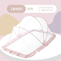 Baby mosquito net cover baby bed newborn child child mosquito cover yurt bottomless bed foldable Universal