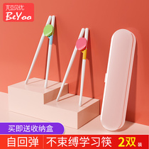 Children chopsticks Household children training one or two baby learning chopsticks Boys and girls assist in correcting eating 2 years old 3 6