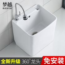 Mengyue household mop pool with faucet integrated large and small ceramic toilet washing mop floor-standing mop pool