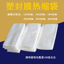 Mobile phone packaging box heat shrink film plastic sealing film shrink bag environmental protection plastic bag