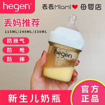 丢妈 新加坡进口hegen新生婴儿宝宝奶瓶硅胶耐摔防胀气多功能奶瓶