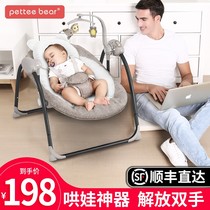 Baby electric rocking chair baby cradle recliner coax baby artifact coax sleep comfort chair newborn sleep shaker