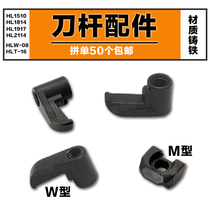 Tool bar pressure plate 1814 CNC tool accessories HL1917 2414 2217 hook type cover HLW08 HLT-16