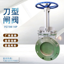 Knife gate valve stainless steel DN100 pulp sewage coal slurry ash sediment dust cut-off flapper valve PZ73W