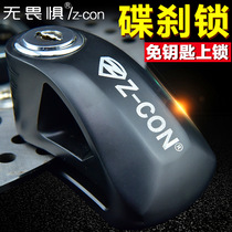 Fearless enhanced disc brake lock Motorcycle anti-theft lock Battery car electric car Mountain bike lock Disc lock