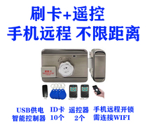 Huatai smart lock brush card lock remote control lock mobile phone remote unlock fingerprint lock rental house door lock