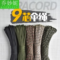 550 4mm 9-core umbrella rope outdoor paratrooper rescue bundle clothes drying solid color climbing rope clothes rope