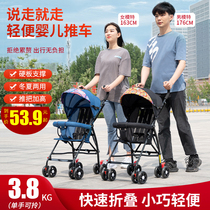 Baby stroller can sit and lie down Baby lightweight folding simple ultra-small children slip baby portable umbrella rider push summer