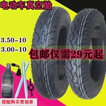 Electric vehicle tire 300 10 battery car vacuum tire tire 3 00-10 vacuum tire 300 350-10 true