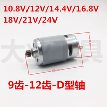 With Longyun Zhipu Fug Cavani Gomez rechargeable lithium battery charging hand drill 550 motor accessories