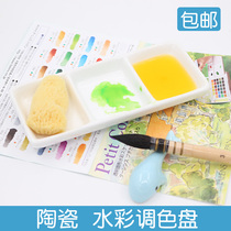 Ceramic watercolor palette enamel palette square three-grid palette watercolor paint palette