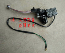 Baiyangdian residual motorcycle three-wheeled motorcycle front and rear brake upper pump Baiyangdian original factory left pump upper right pump