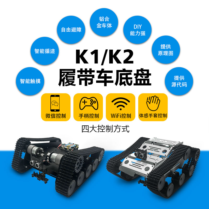 remote control tracked vehicle