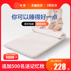 Mi Li mattress student dormitory single 0.9 cushion 1.2m memory cotton special sponge cushion bedroom