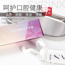  Xiyun toothpaste four optional bright white gingival protection soothing anti-sensitive anti-moth fresh and excellent protection reduce breath
