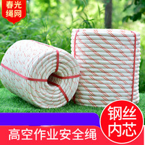 Outdoor wear-resistant safety rope fire rope Spider Man aerial work rope steel wire core nylon rope rescue rope safety rope