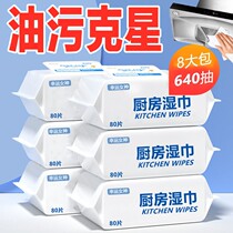 Household kitchen wet wipes to remove oil and wipe paper rags special cleaning towel oil suction paper wet paper towel bag