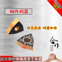 Two-color coated peach type CNC blade WNMG080408 04 080412-Mt WS8125 alloy double-sided